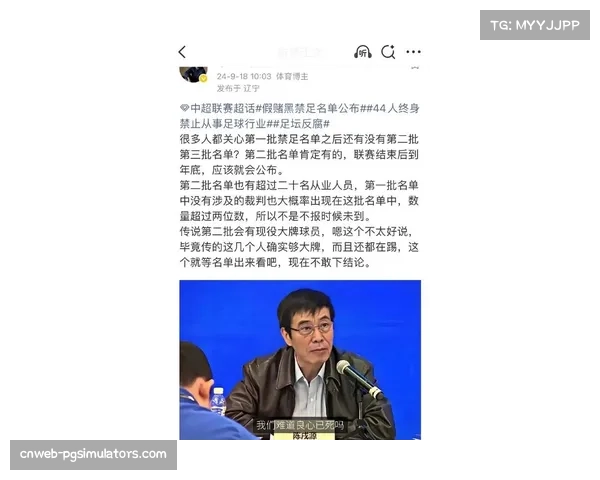 【2026年4月中超联赛·非赛事·法制某中超俱乐部前官员因涉嫌操纵比赛被正式批捕，案件进入司法程序